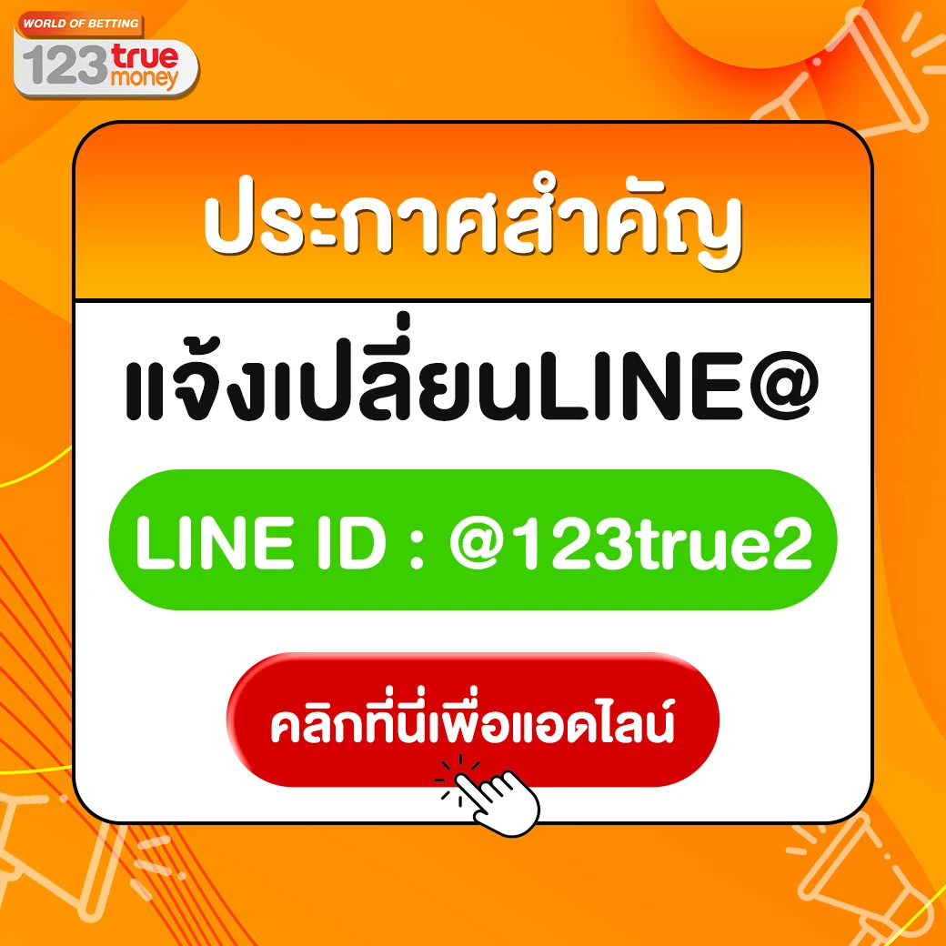 123True คาสิโนออนไลน์ บาคาร่า เว็บตรงอันดับ 1 123True